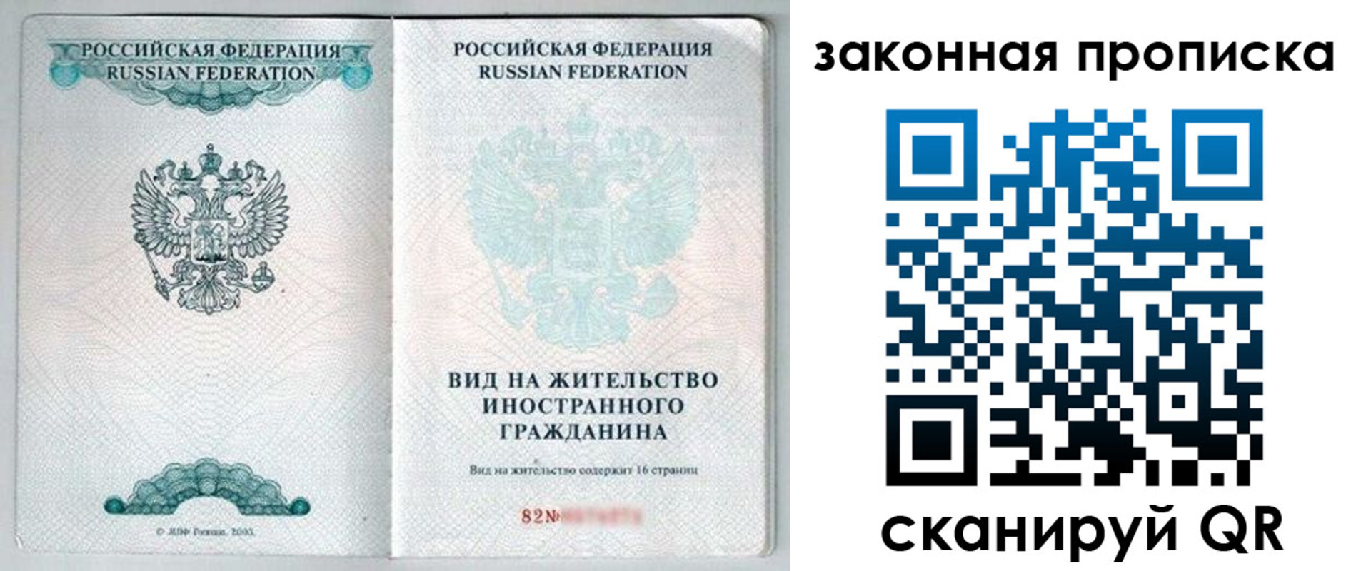 прописка гарантия в Бутурлиновке