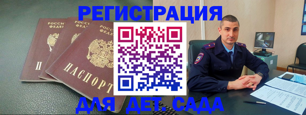 регистрация для дет. сада в Бутурлиновке