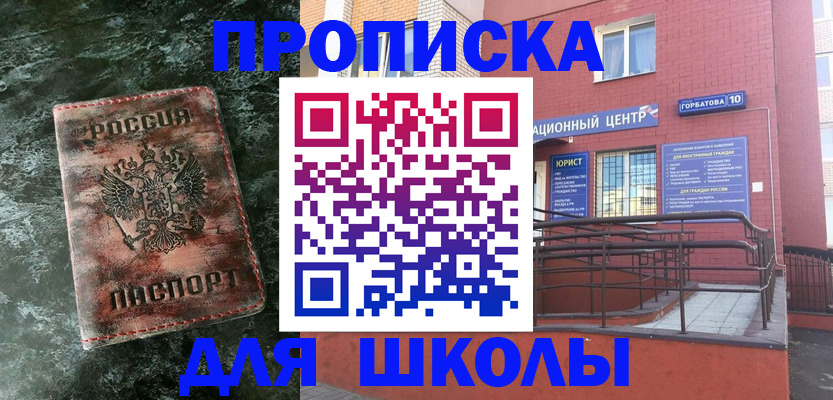 прописка законно в Бутурлиновке