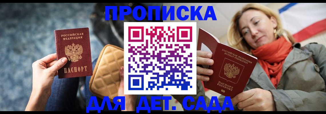 прописка в Бутурлиновке