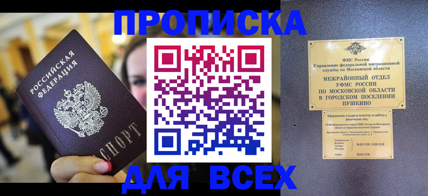 временная регистрация законно в Бутурлиновке