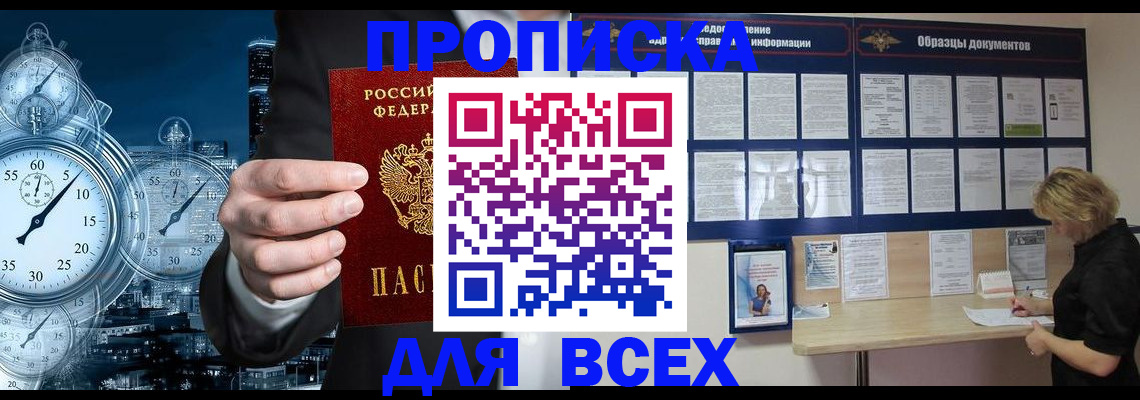 временная регистрация недорого в Бутурлиновке